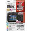 Kenko LCD Protective Film, LCD Protector for Canon EOS R6V/R6 Mark III/R6 Mark II/R7/R6, Custom-Size