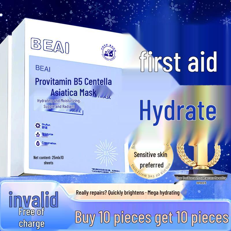 BEAI Facial Mask Series