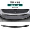 For  Li Lixiang i6/i8/L6/L7/ L8/L9 Specialized Threshold Strip Stainless Steel Modified Protective Strip Welcome Pedal Sill