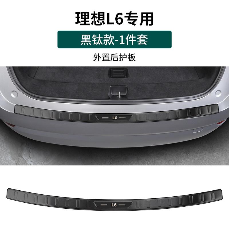 For Li Lixiang i6/i8/L6/L7/ L8/L9 Specialized Threshold Strip Stainless Steel Modified Protective Strip Welcome Pedal Sill
