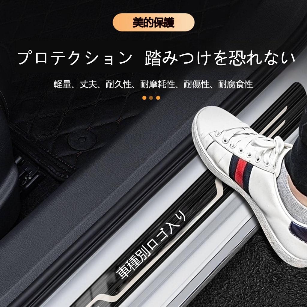 Compatible with Mazda Premacy CW Series Scuff Plate Door Edge