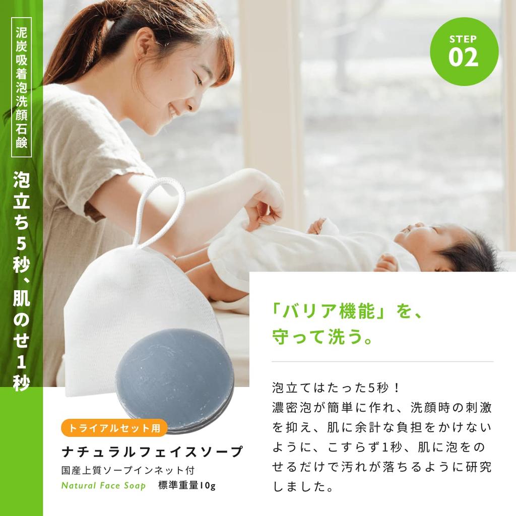Hadamaru trial set 5 remover soap weight gel trial set with facial cleansing net Contains ingredients that are gentle on the skin (approximately days'