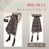 VIVEL Elegant and Lightweight Long Skirt for Flared Long Check Midi Asymmetrical High Waist Women's Fall/Winter, A-Line Skirt, Skirt, Length, Belted,