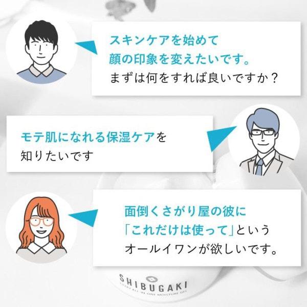 Reishi Cordyceps Shibugaki Gel All In One Gel 80g