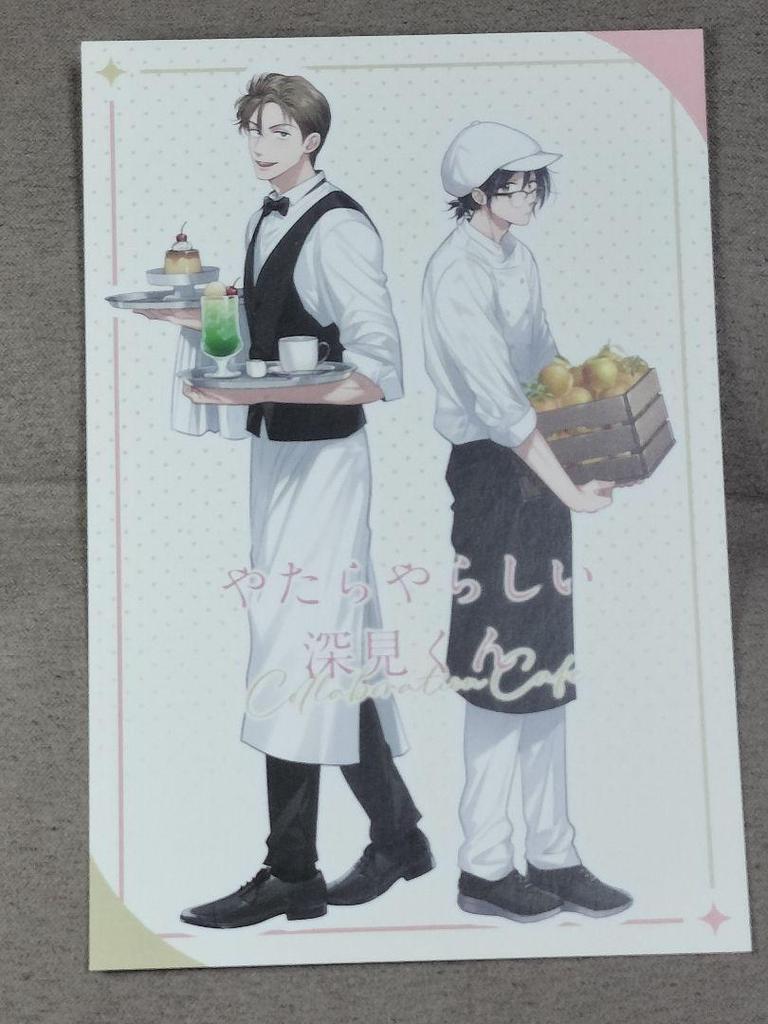 [USED] Purchase bonus postcards: 3 types, complete set of extremely naughty Fukami-kun