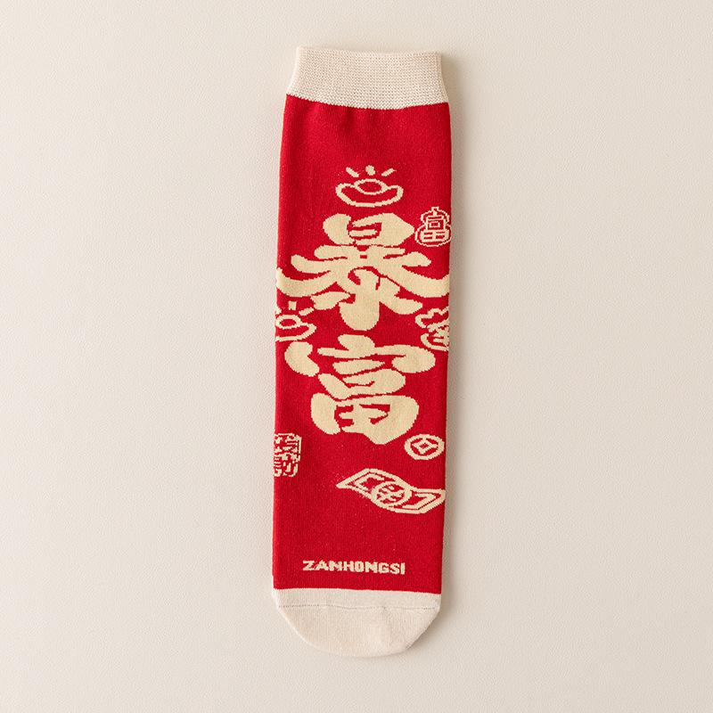 New Year'S Gift Box, Red Socks, The Same Medium Tube Socks For The Year Of The Horse, Pure Cotton Boneless Festive Big Red Socks