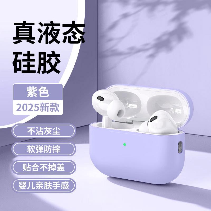 Applicable to Apple AirPodspro1 protective case, liquid silicone airPods1 earphone case Pro1 all-inclusive anti-drop.