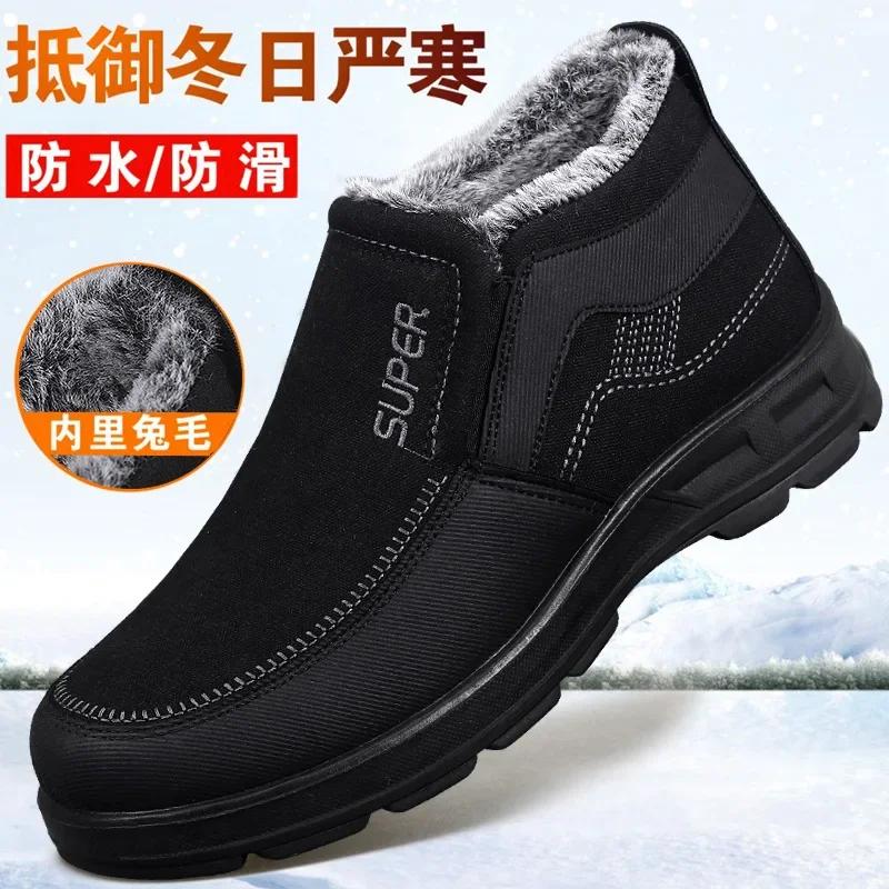Shoes for Men 2024 Winter Fashion Non-slip Cotton Shoes Men's Thickened Leather Waterproof Casual Snow Boots Zapatillas Hombre