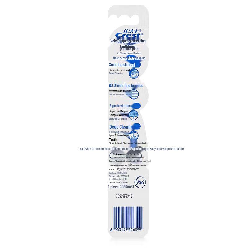 Crest Velvet Soft Small Head Toothbrush, 5-Pack