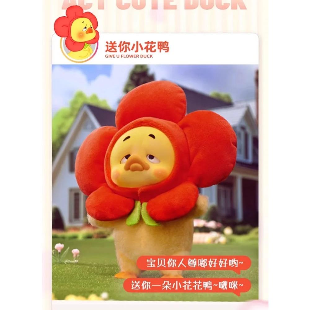 Gerçek Stokta Upsetduck 2. Nesil "Flörtöz Şanslı Ördek" Kör Kutu - Sevimli Yumuşak Peluş Bebek Koleksiyonluk Trend Figür