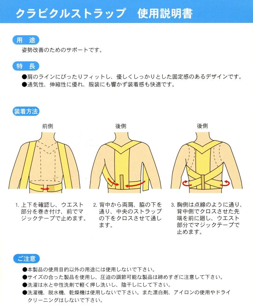 Esaki Clavicle Strap Posture Supporter (L size)