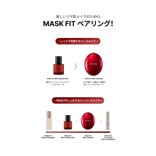 TIRTIR Mask Fit Red Foundation TIRTIR Mask Fit Red Foundation 30ml 21N IVORY