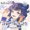 Hololive Ninomae Inanis 3rd Anniversary Full Set