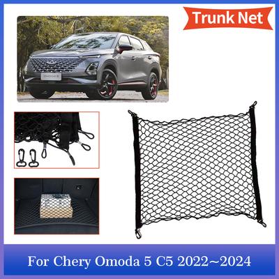 Car Trunk Net for Chery Omoda 5 C5 FX 2024 2024 2024 Elastic Pocket Hooks Rear Cargo Organizer Mesh Stowing Interior Accessories