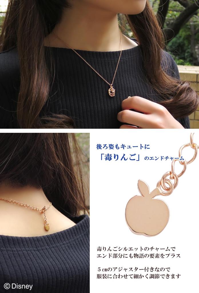 Disney Limited 150 Pieces Special Specification Snow White Magic Mirror Necklace Diamond Ladies Gift for Adults [Disney]