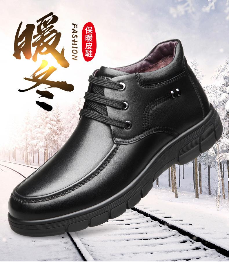 Old man head business high-top cotton shoes wool high-top shoes leather lace-up commuter leather shoes men's round head leather shoes 2788