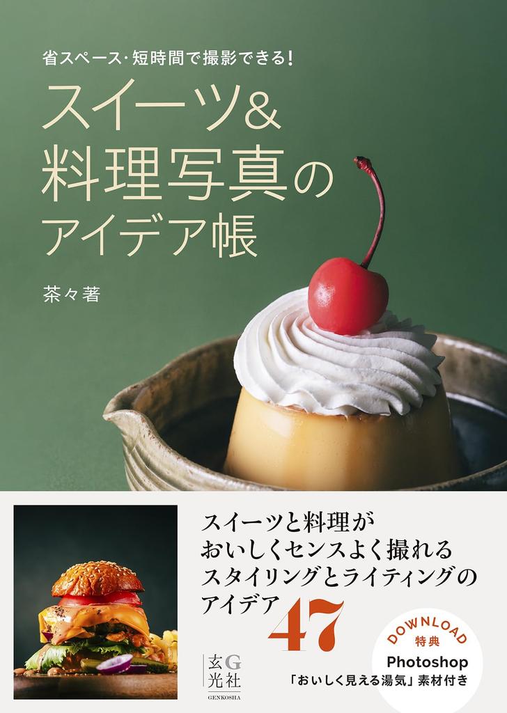 Sweets Food Photo Idea Book &