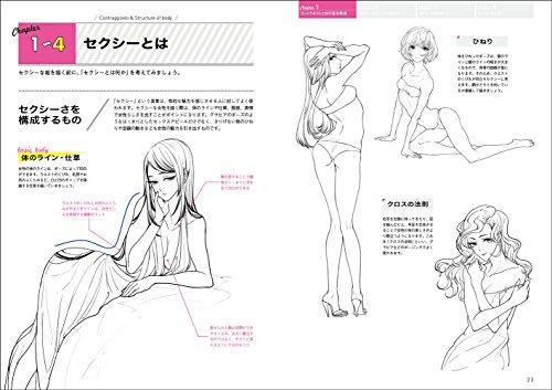 How to Draw Dynamic Poses: Sexy Characters (Super Drawing Series)