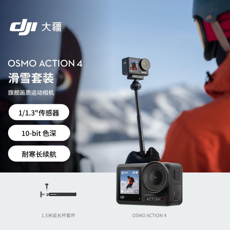 DJI Osmo Action 4 Action Camera (CN version)