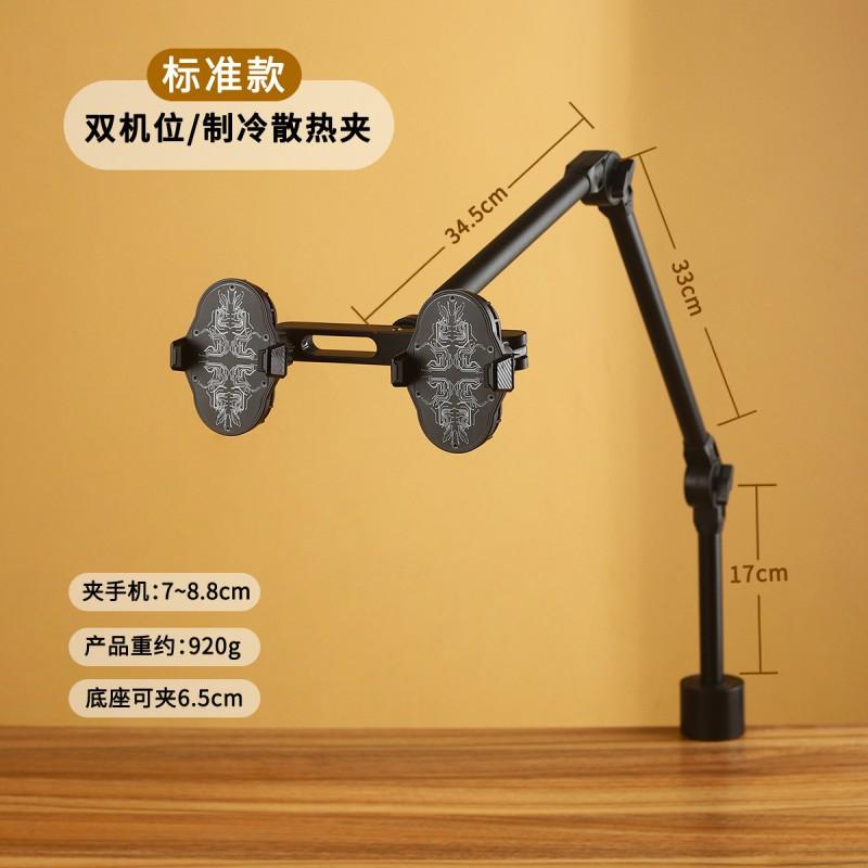 Dual Phone Desktop Mount With Adjustable Height Rotation Extension Video Recording Streaming Vlogging