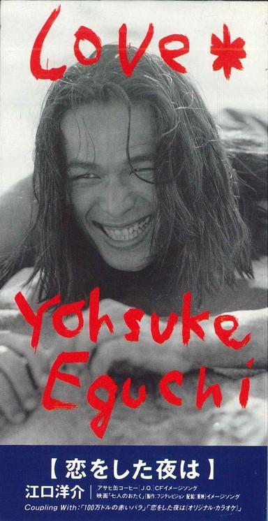 

CD ЁСКЭ ЭГУТИ - Ночь, когда я влюбился PODH1093PROMO POLYDOR Япония Японский Поп/Рок Б/у