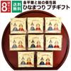 Hinamatsuri Sweets March 3 1000 Yen Konpeito Candy Small Gifts Children Distribution Thank You Gratitude Return Maternity Leave Job Transfer Greeting