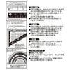 Kutsuwa Ruler Set, Black KB035