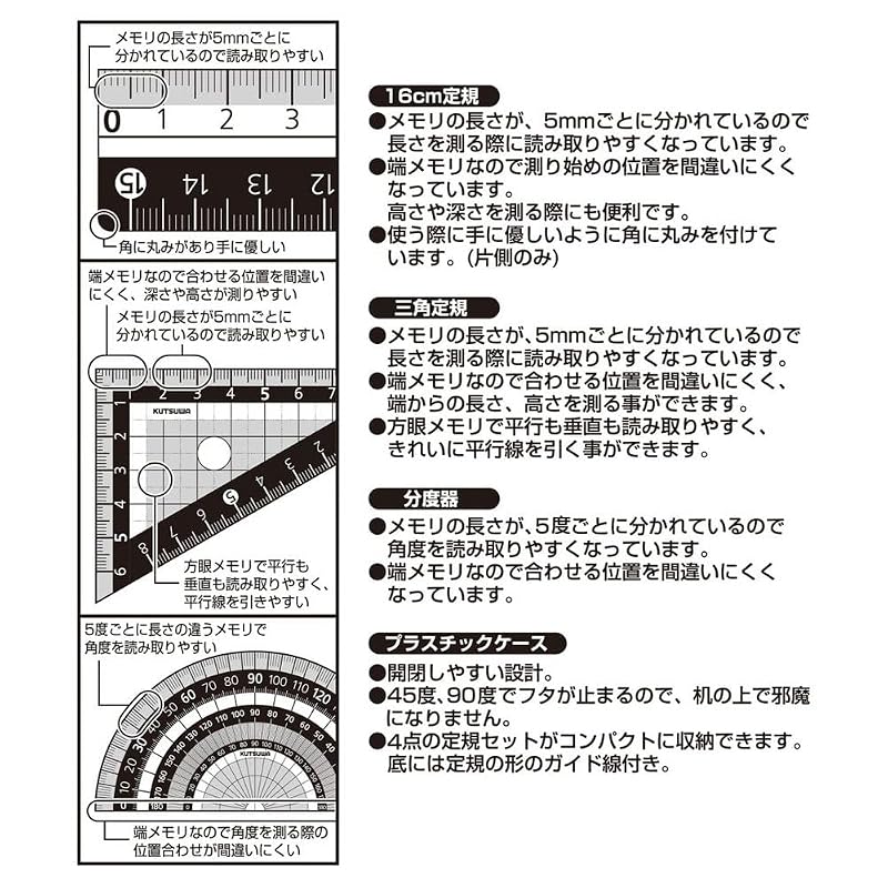Kutsuwa Ruler Set, Black KB035