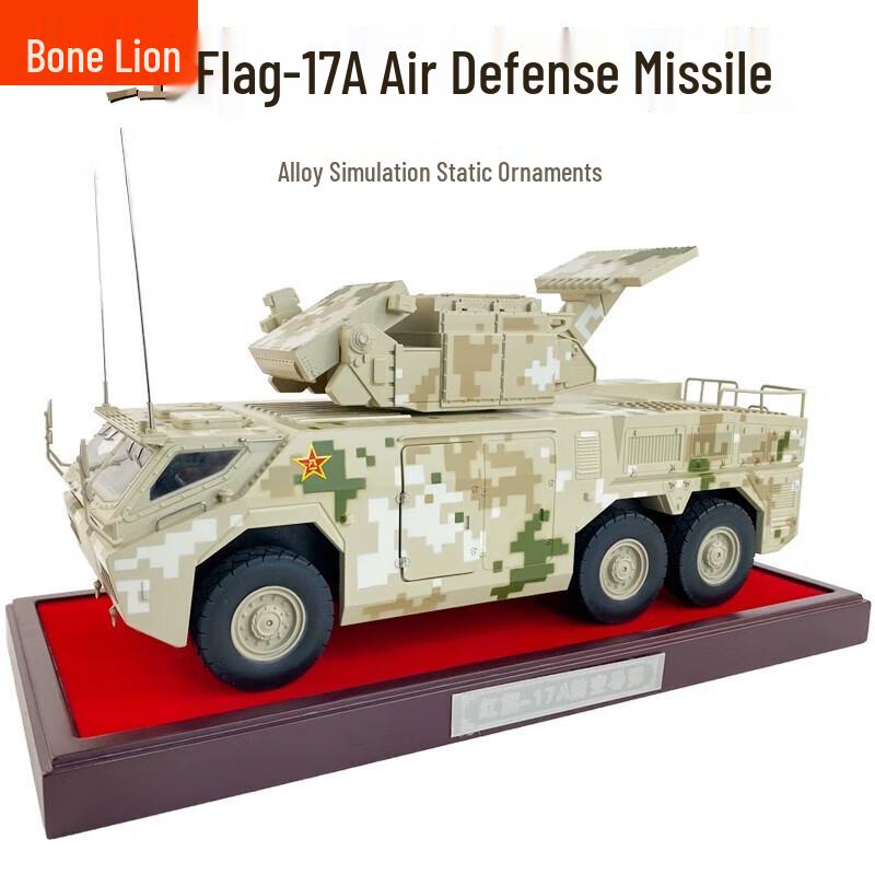 Hongqi 17A Anti-Aircraft Missile Launcher 1:24 Die-Cast Model