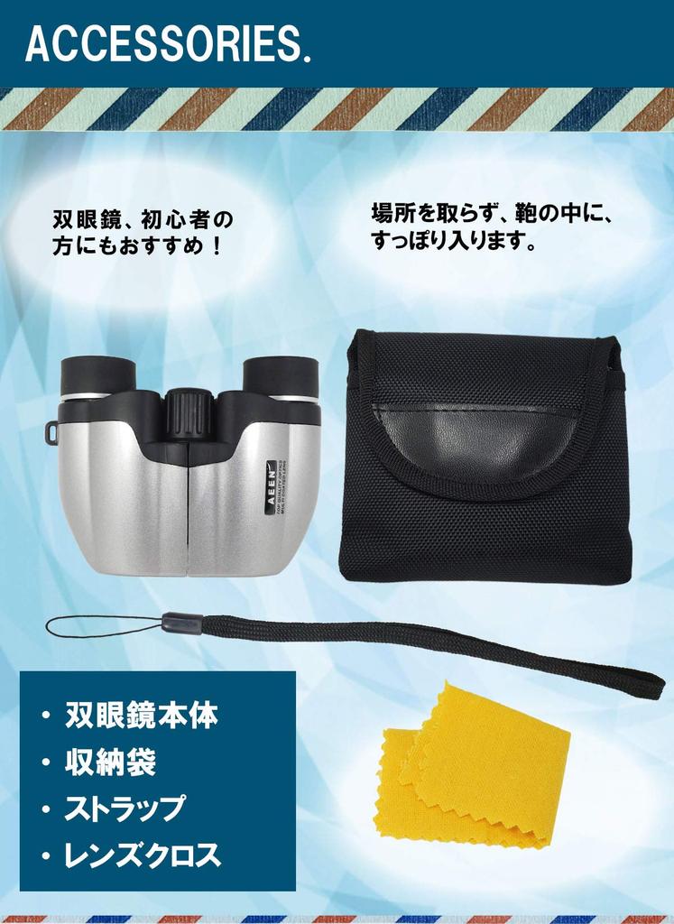 AEEN Concert High Easy True Field of View Binoculars, Lightweight, Compact, Magnification, 8x, 21mm, Focusing, 7°