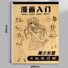 Tracing Anime Hand Drawn Book Comics Girl Boy Comics Line Draft Book  Art Supplies