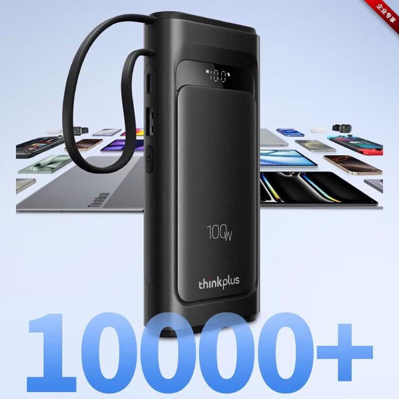 Lenovo ThinkPlus LingXun 100W 10000mAh Portable Laptop Power Bank with Built-in Cable