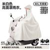 Electric Vehicle Raincoat for Women, Full-Body Storm-Proof, Single/Double Rider Electric Motorcycle Riding-Specific Rain Poncho, 2026 New Model