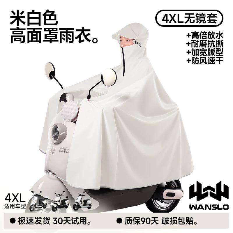 Electric Vehicle Raincoat for Women, Full-Body Storm-Proof, Single/Double Rider Electric Motorcycle Riding-Specific Rain Poncho, 2026 New Model