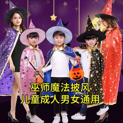 Cos Halloween Children's Show Costumes Cape Cape Parent-child Adult Male and Female Witches Clothes Decoration Dress Up Props
