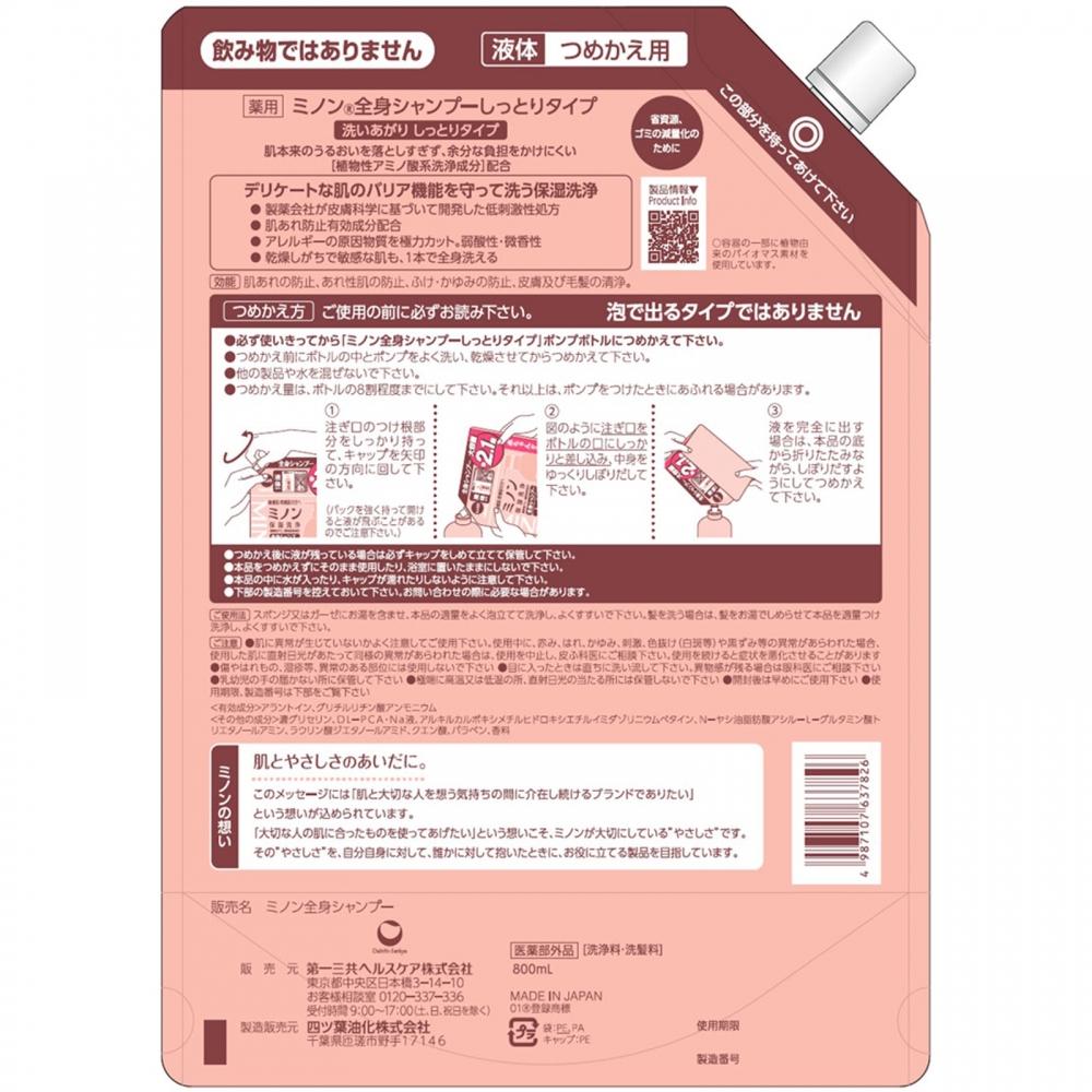 Minon Full Body Shampoo Moist Type Refill 800ml Daiichi Sankyo Healthcare