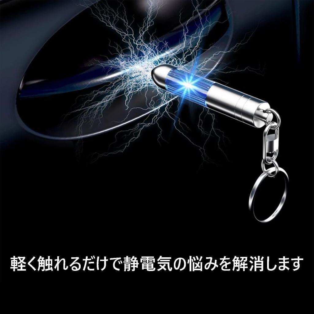 FsGrg Anti-Static Key Chain Car Anti-Static 2 Pieces Blue, Blue