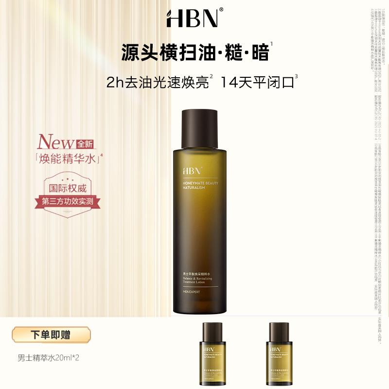 HBN Men's Energizing Essence Water Control Oil Flat Post-Whisker Soothing Moisturizing Toner