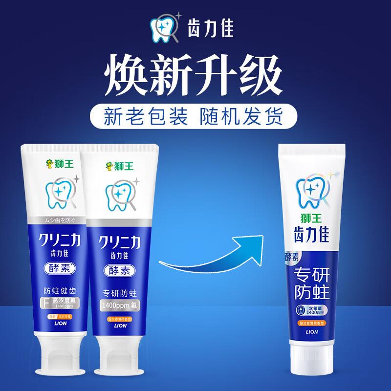 

Lion Enzymax Enzyme Anti-Cavity Spearmint Toothpaste