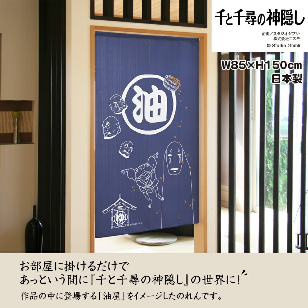 Studio Ghibli Spirited Away Tapestry Curtain, Bathhouse, Hot Spring, Room Divider, Privacy Screen, 85cm Wide x 150cm Long, Blue, 10547