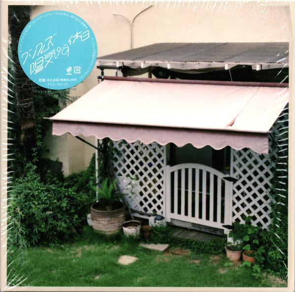 

CD GUSOKUMUZU Youki na Kyujitsu PCD94128 PVINE 2022 Japan Japanese PopRock