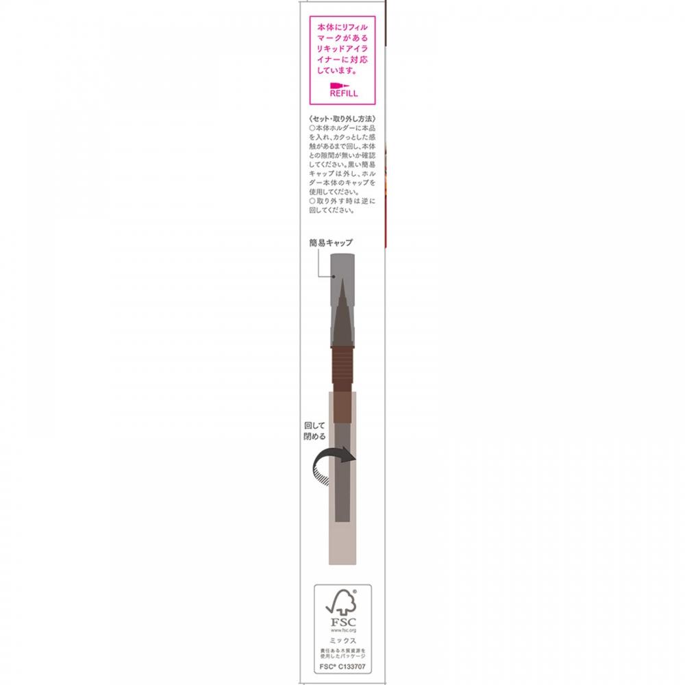 Love Liner Liquid R5 Dark Brown Refill 0.55ml Msh