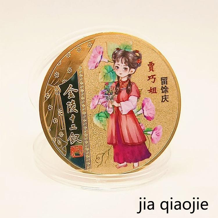 Red Chamber Dream Jinling Twelve Hairpins Commemorative Medal, Metal Crafts, Color Printed Badge, Small Gift
