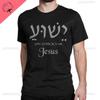 Yeshua Hebrew Name Of Jesus Christian Messianic ONeck Letters T Shirt Unisex Casual Graphic Tees Cotton Tops Camiseta Hombre