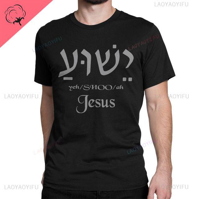 Yeshua Hebrew Name Of Jesus Christian Messianic ONeck Letters T Shirt Unisex Casual Graphic Tees Cotton Tops Camiseta Hombre