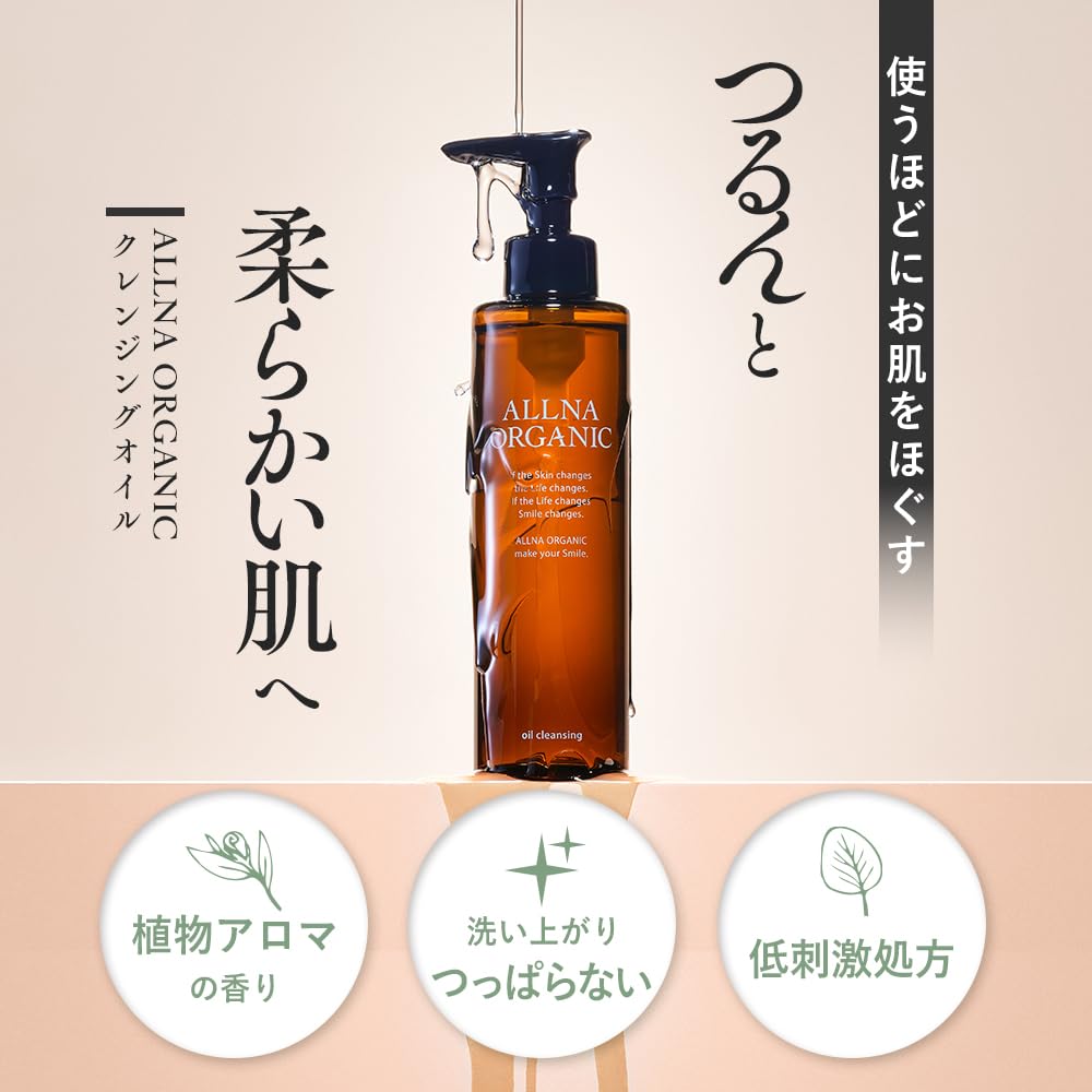 Allna Organic Cleansing Oil, Makeup Remover, 200ml, No Wash Required, Pore Care