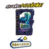 [Bandai] Kamen Rider Saber DX Pegasus of the Sky Wonder Ride Book