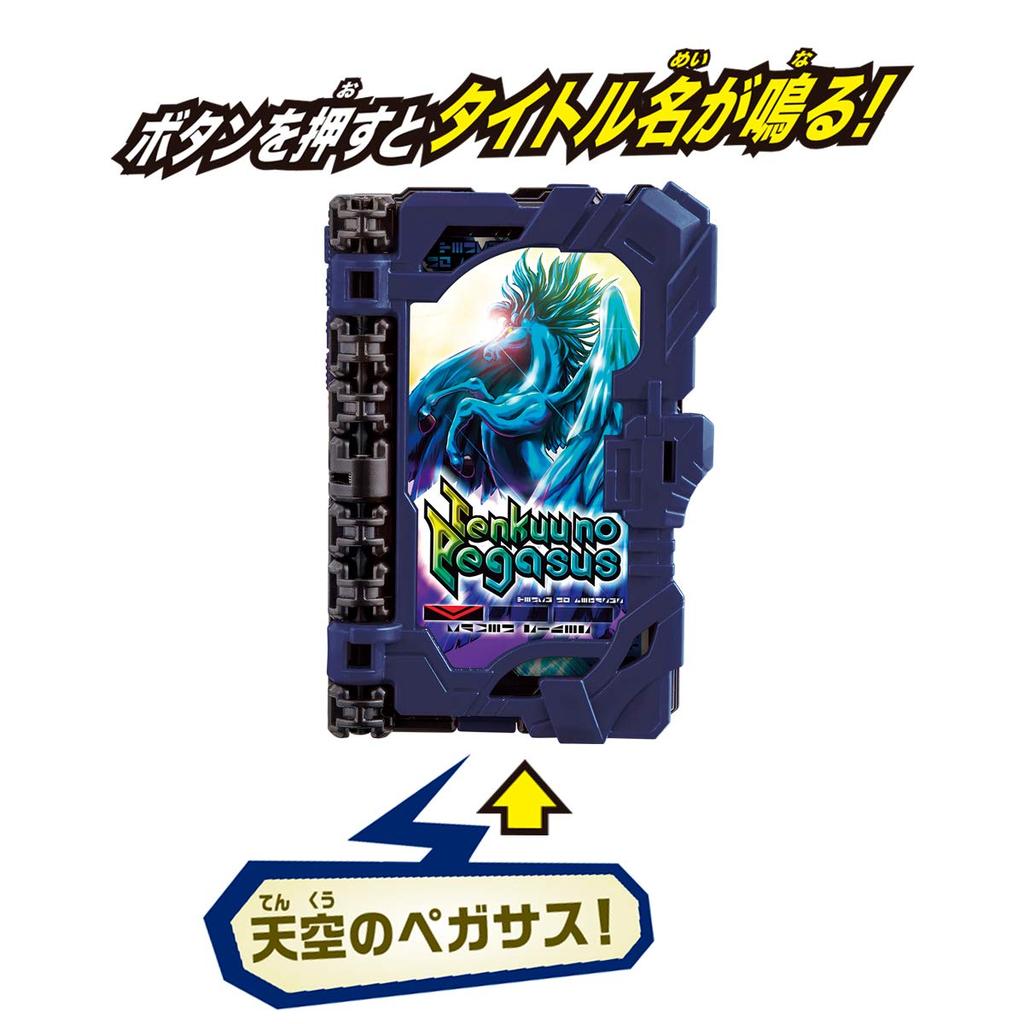 [Bandai] Kamen Rider Saber DX Pegasus of the Sky Wonder Ride Book