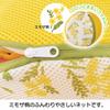 Top Labo Laundry Net, Soft Washing Bra Net, Mimosa, 65075800, 16.5 X 16.5 X 16.5cm (H), (Ball Size) 11 X 11cm