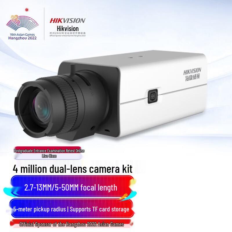 

Hikvision U34D Dual Lens Live Recording Camera CN plug (adapter included)